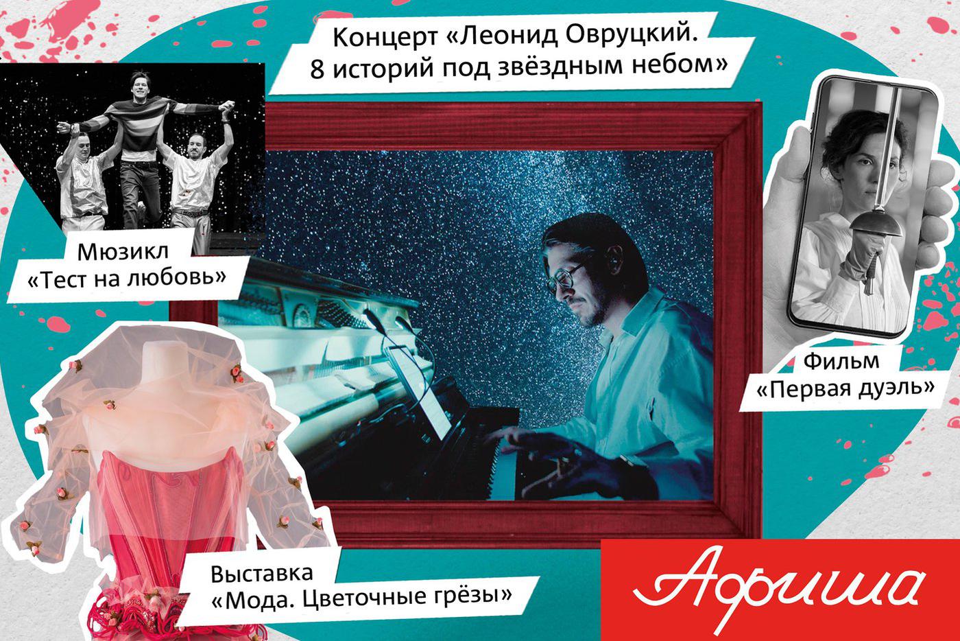 Сразиться на первой дуэли, сдать тест на любовь и погрузиться в вопросы сотворения мира