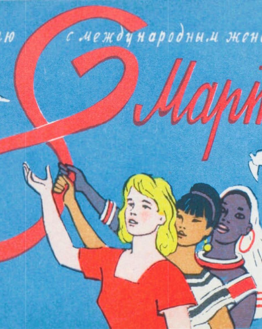 "Повязка упала с моих глаз": 105 лет назад начали праздновать 8 марта