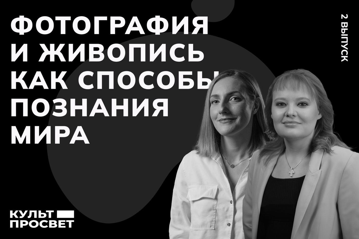 Визуальный опыт: как фото и картины помогают нам познавать мир