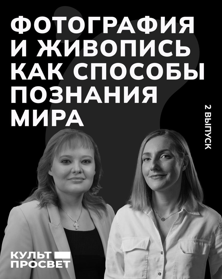 Визуальный опыт: как фото и картины помогают нам познавать мир