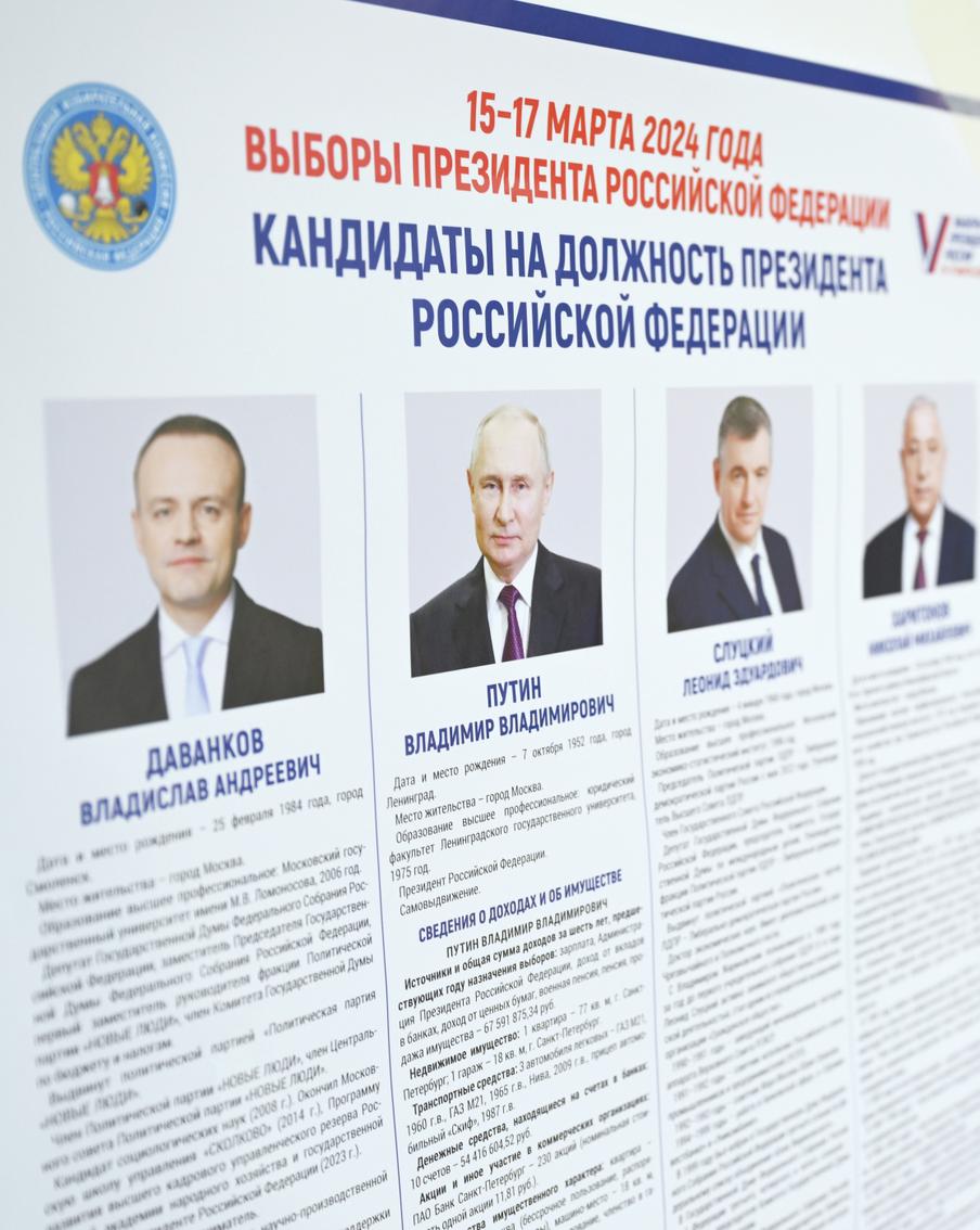 Общественный штаб: москвичи активно голосуют на избирательных участках на выборах президента