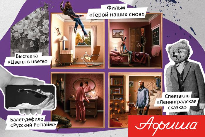 Культурные мероприятия в столице: собрали яркие выставки, концерты и премьеры