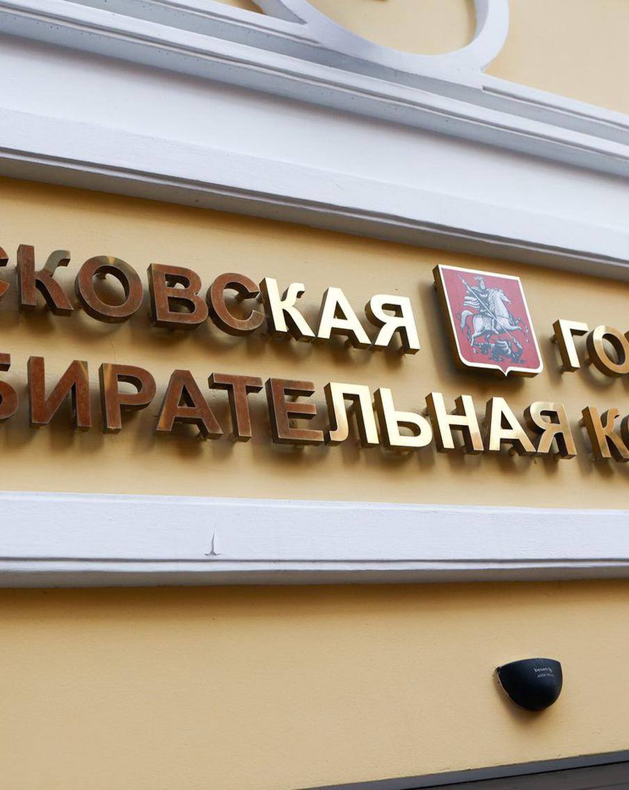 Более 3,1 миллиона живущих в столице избирателей уже отдали свой голос на выборах президента России