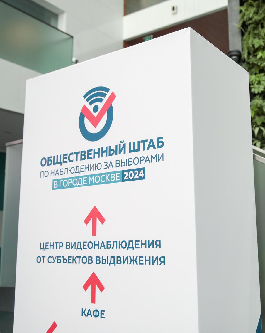 Москвичи демонстрирую невероятный интерес к выборам. Количество проголосовавших преодолело отметку в 4 миллиона
