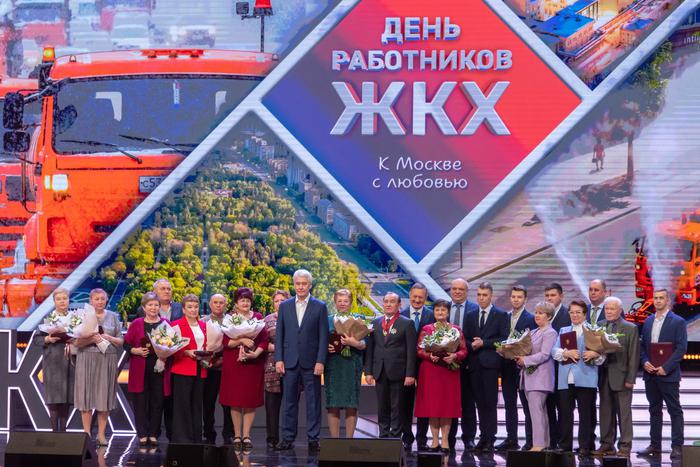 Собянин поздравил работников ЖКХ с профессиональным праздником