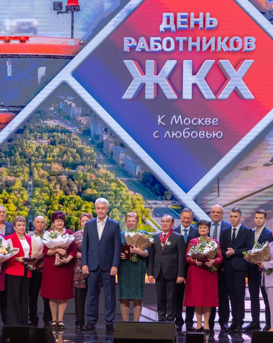 Собянин поздравил работников ЖКХ с профессиональным праздником