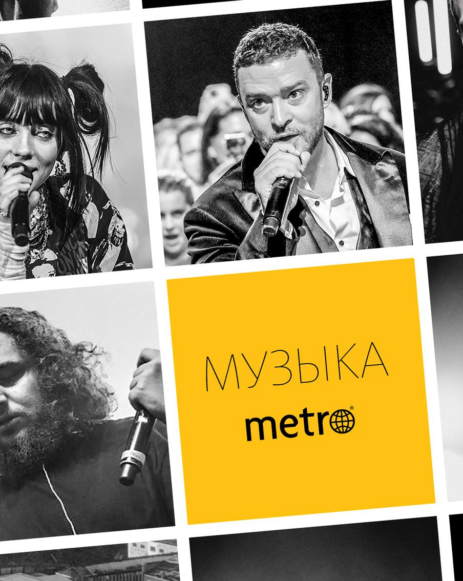 Thomaz Mraz или Дженнифер Лопез? Узнайте, кто занял первое место в хит-параде Metro!