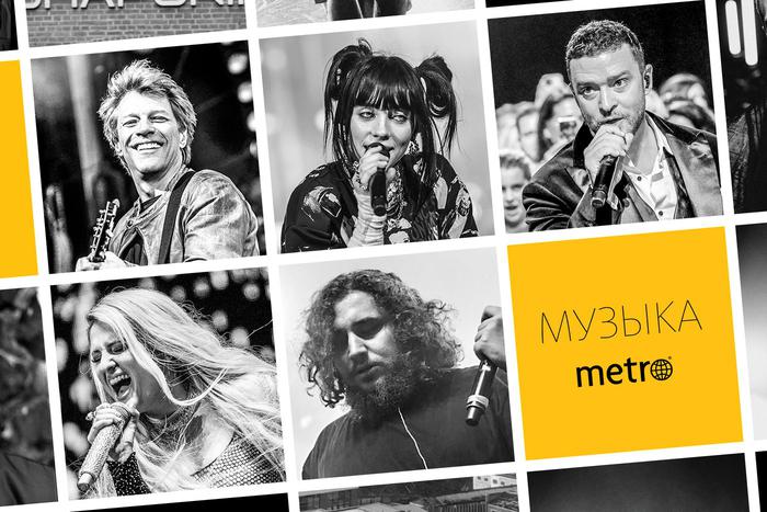 Thomaz Mraz или Дженнифер Лопез? Узнайте, кто занял первое место в хит-параде Metro!