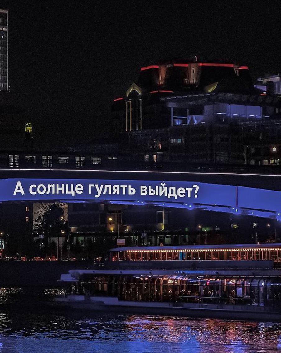 За прошедшую зиму солнце в столице светило всего 94 часа, и метромост не мог оставить этот факт без внимания.
