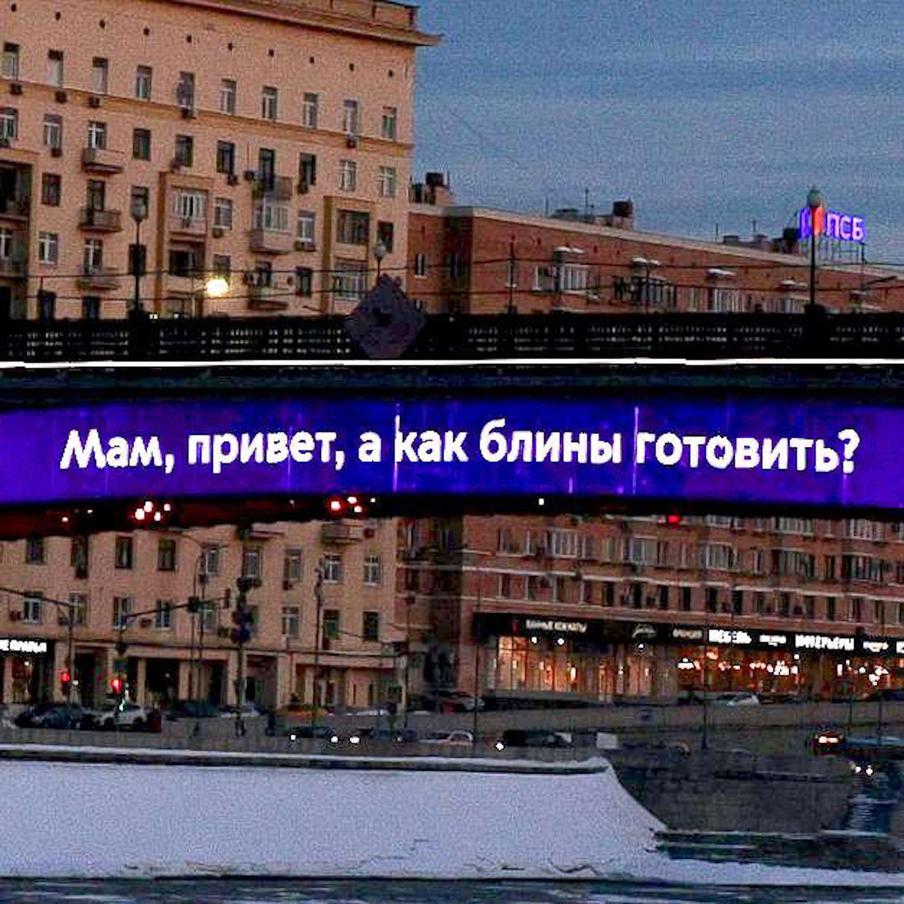 У моста тоже на прошлой неделе была Масленица.