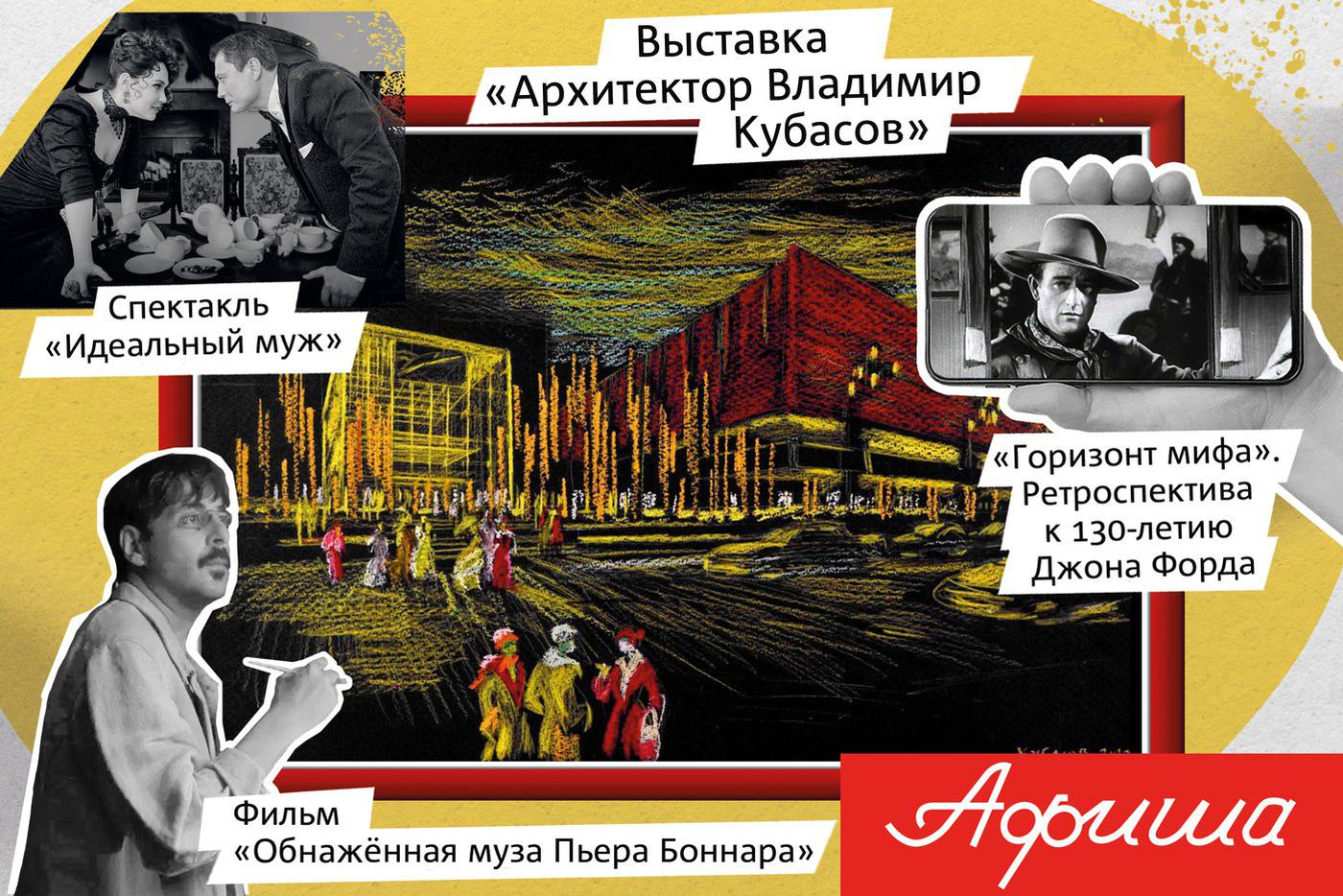 Разгадать тайны соборов Ивана Грозного и узнать, каким должен быть идеальный муж