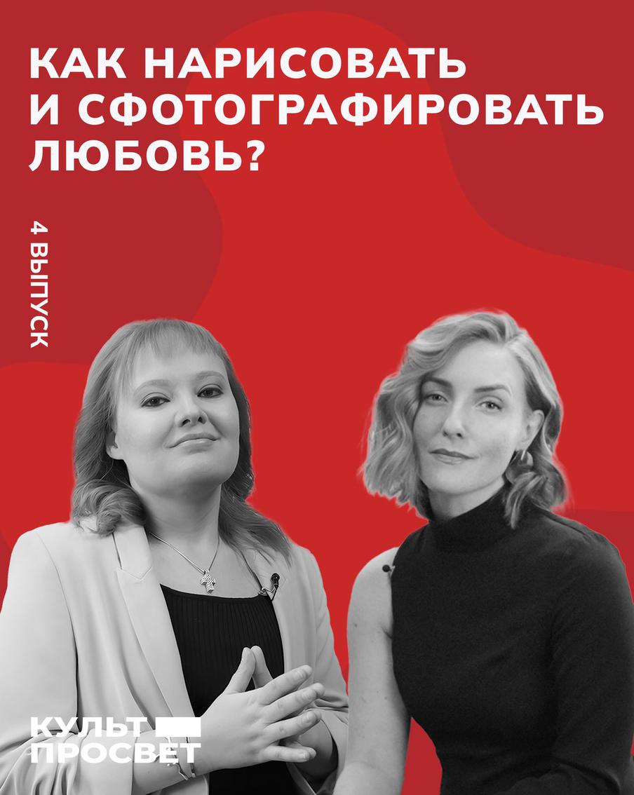 Любовь можно показать с помощью паутины и полёта над городом