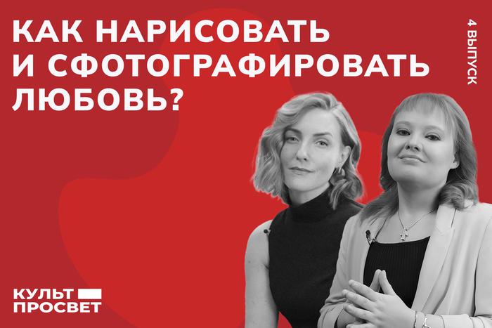Любовь можно показать с помощью паутины и полёта над городом