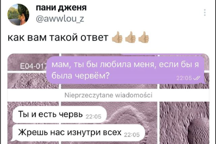 Зачем родителям задают вопросы про червей? В интернете набирает популярность новый тренд