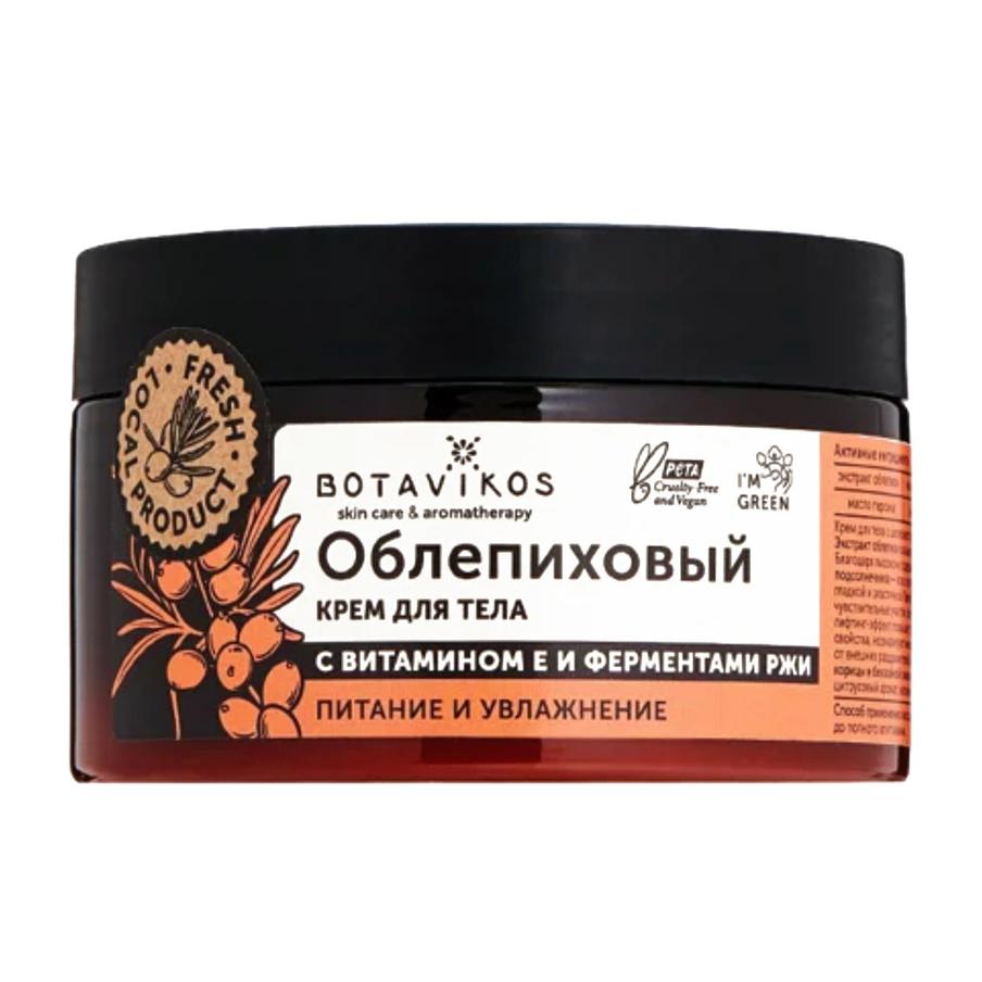 Облепиховый крем для тела Botavikos с витамином E и ферментами ржи (348-520 руб.)