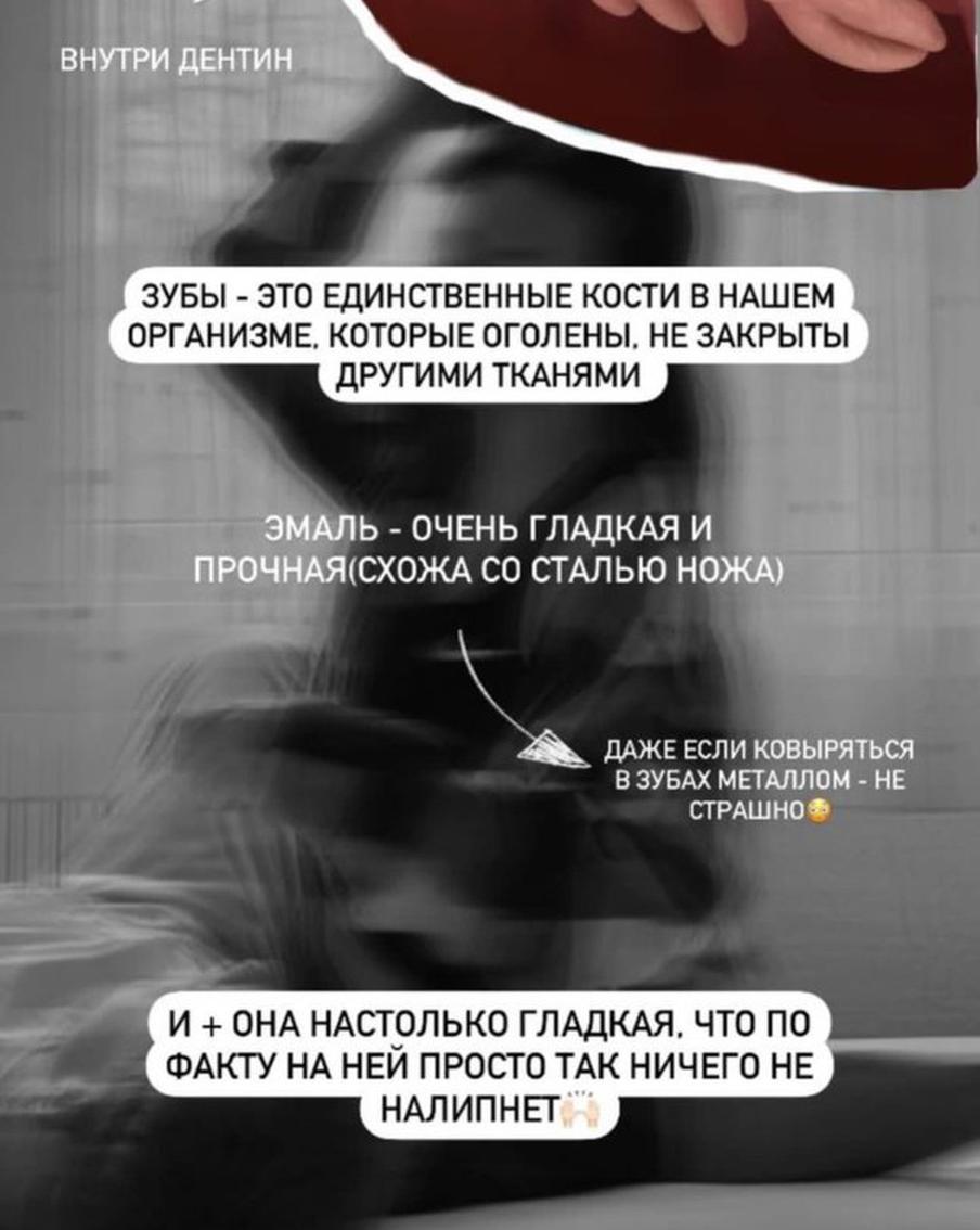 Супружеская пара руководствуется неверными фактами о человеческом теле. Например, они считают, что зубы – это кости, которые обладают регенеративной способностью