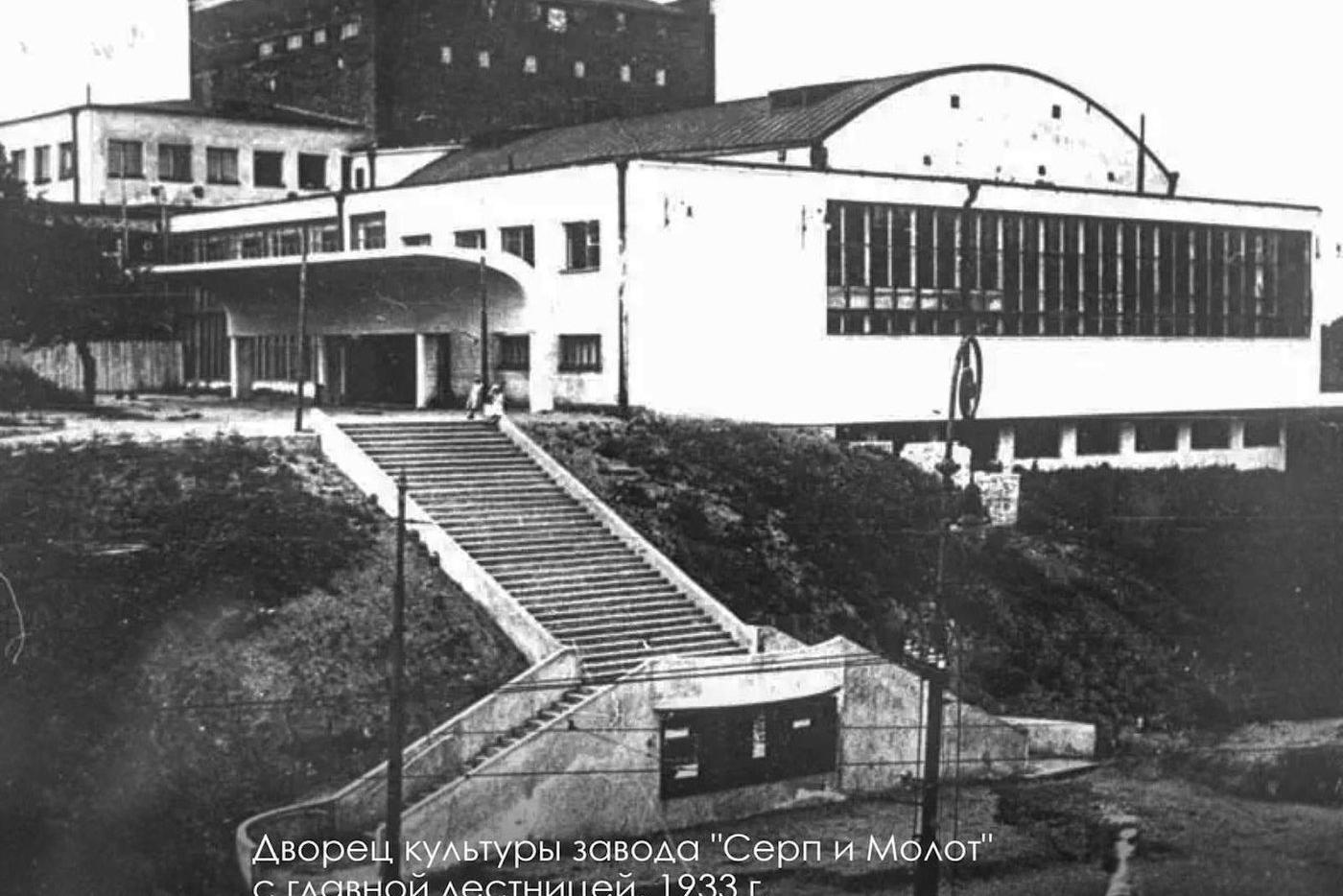 ДК завода "Серп и Молот" с главной лестницей. 1933 год