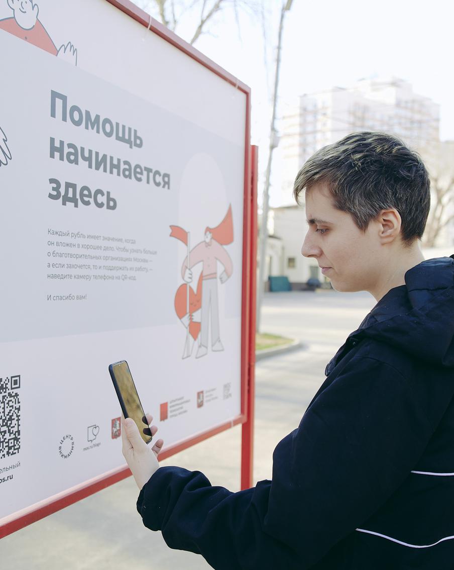 В Москве стало гораздо больше благотворителей: кому передают средства жителей волонтёры