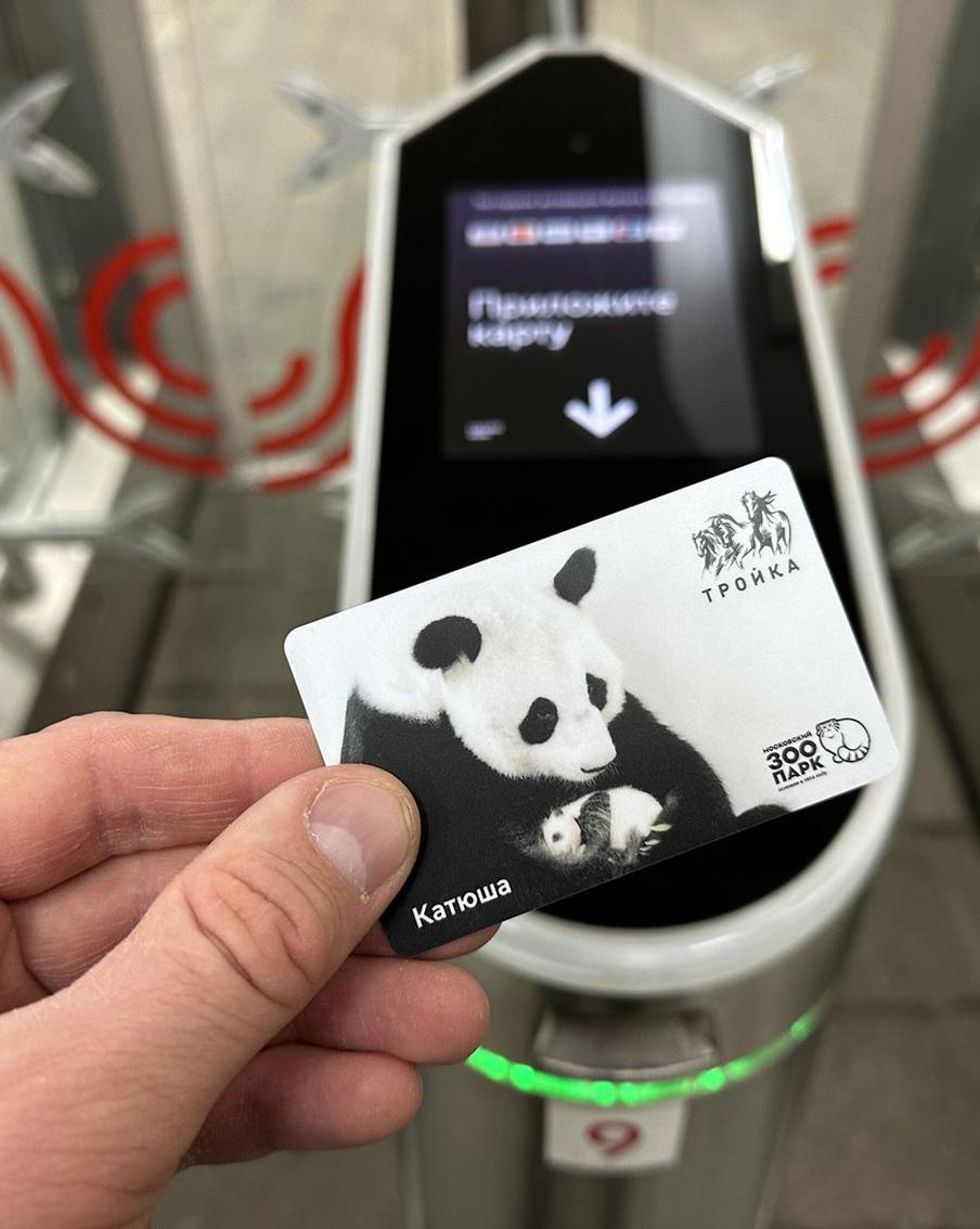 В скором времени баланс любой "Тройки" получится активировать на турникете