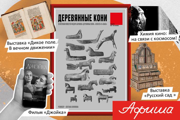 Чем заняться в столице: собрали самые яркие концерты, выставки и премьеры