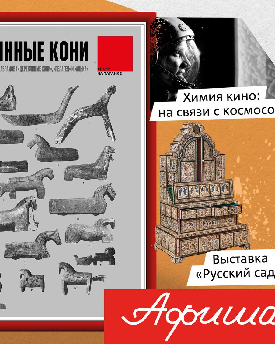 Чем заняться в столице: собрали самые яркие концерты, выставки и премьеры