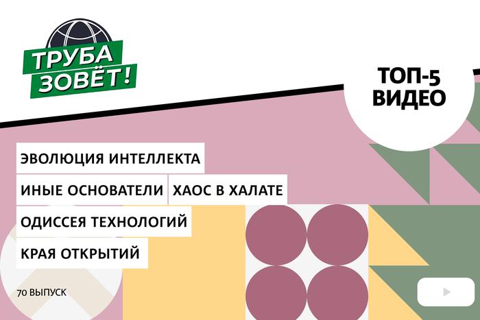Готовы ли мы пережить цивилизационный переворот, кто на самом деле построил Америку и мифы о путешествиях по России