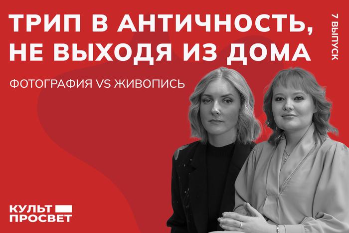 Предлагаем совершить путешествие в античность по фотографиям и картинам художников