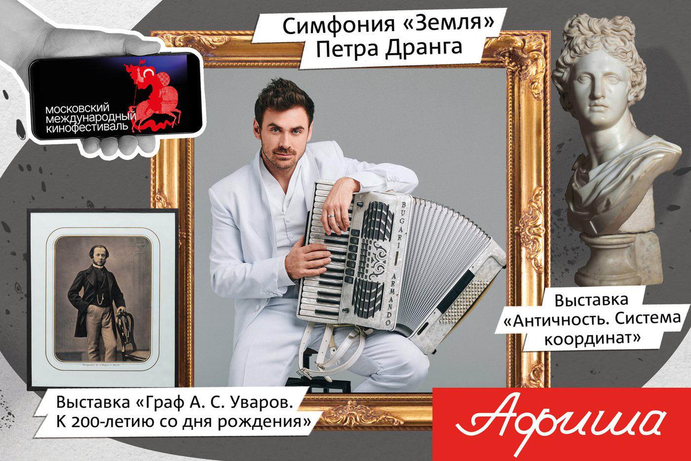 Погрузиться в античность, написать диктант и отправиться на сто лет вперёд