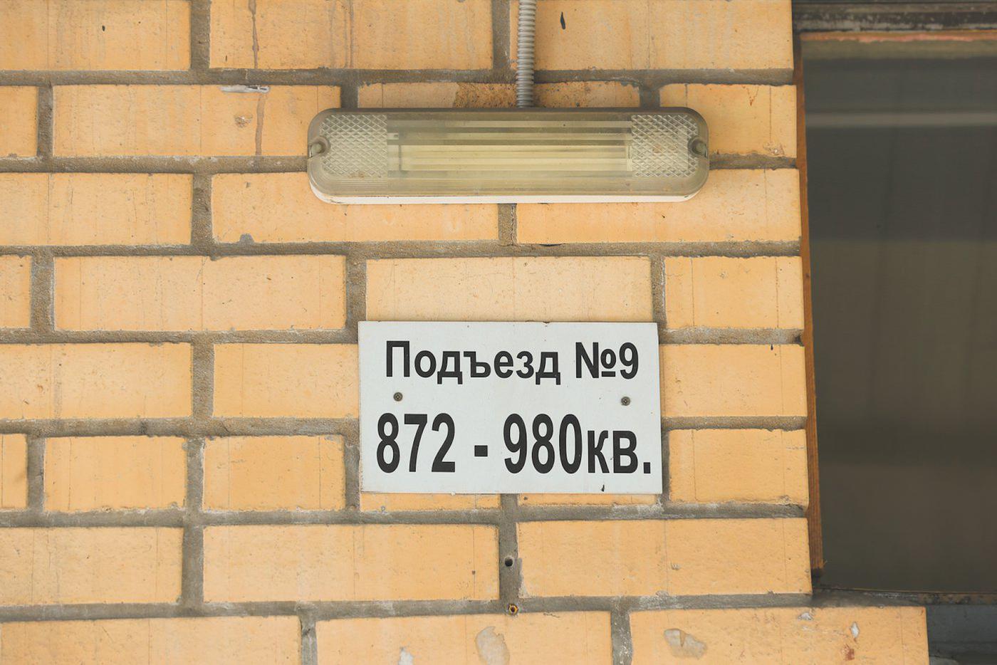 Не многие дома могут похвалиться, что в них почти тысяча квартир.