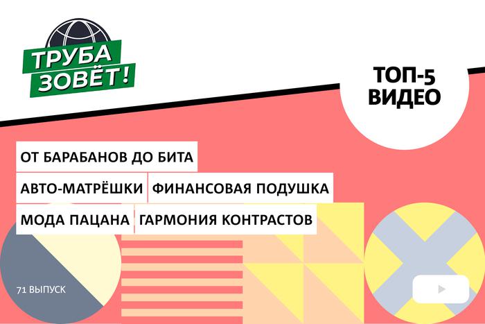 Как музыка связана с выживанием и любовью, какой вы кот в мире денег и как зовут короля мирового туризма