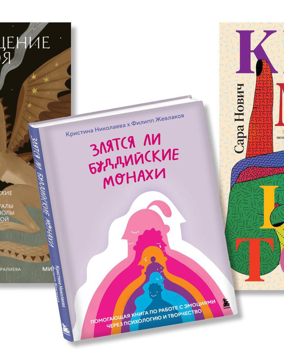 Книжные рецензии Metro: буддийские монахи, масло и возвращение героя