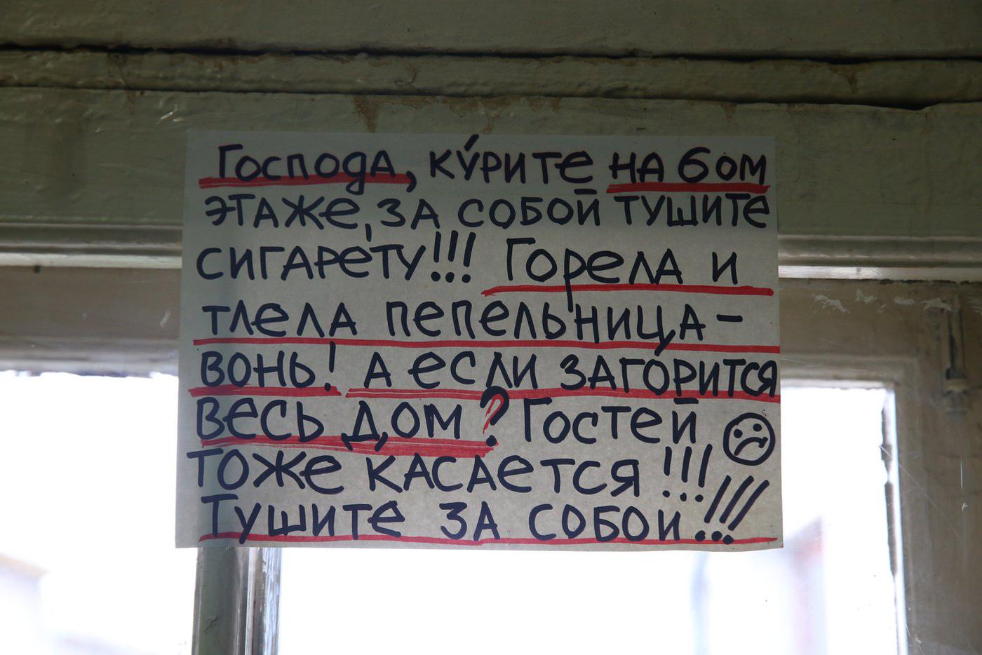 Жители ведут борьбу с курильщиками.