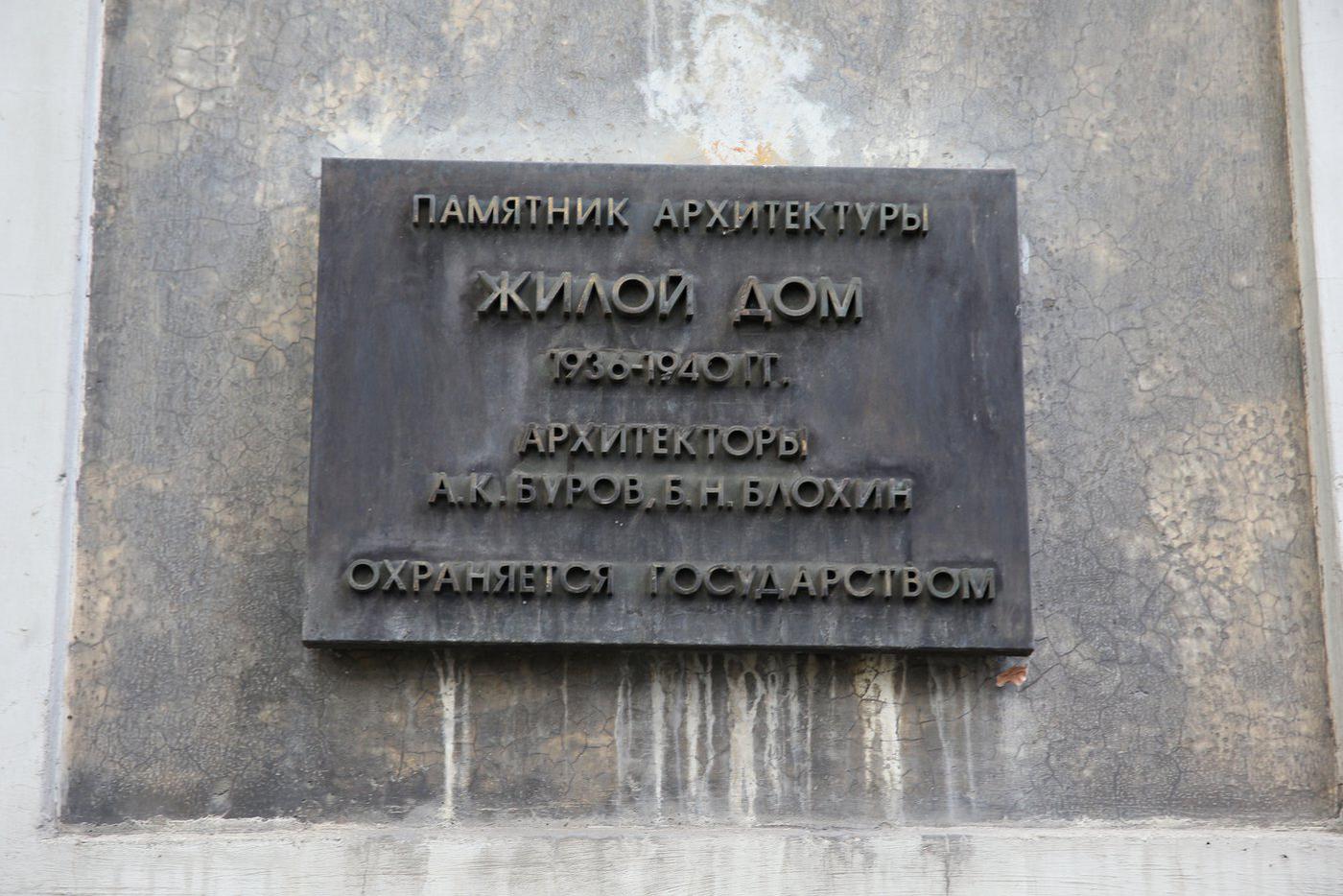 Краткая информация о доме на фасаде.