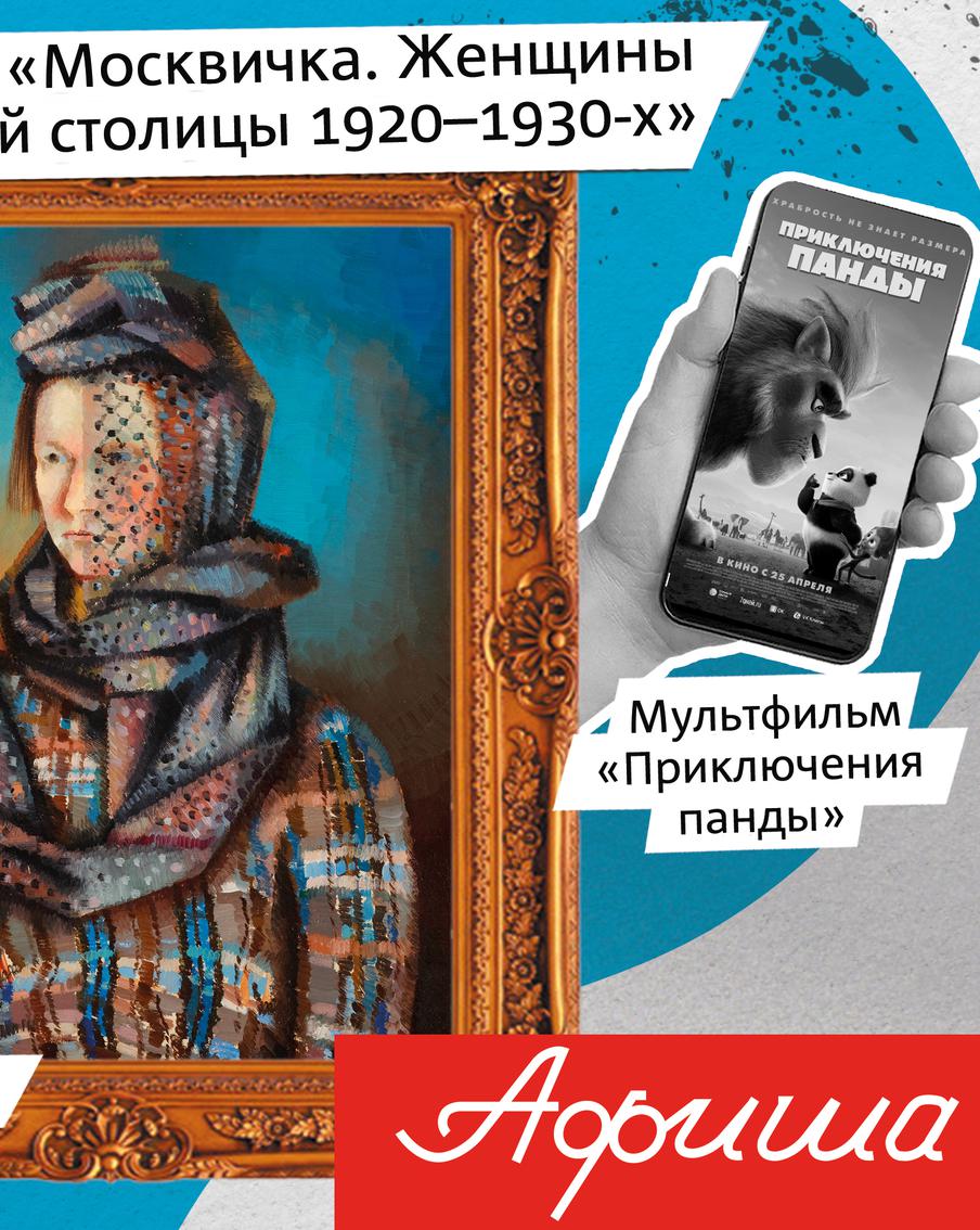 Вечеринки в стиле Гетсби, мастер-классы и большие сольные концерты: чем занять себя на майских праздниках