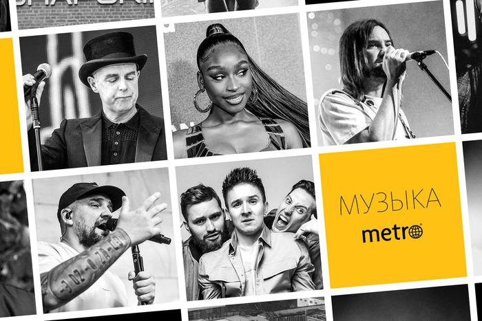 Нормани или Баста? Узнайте, кто занял первое место в хит-параде Metro