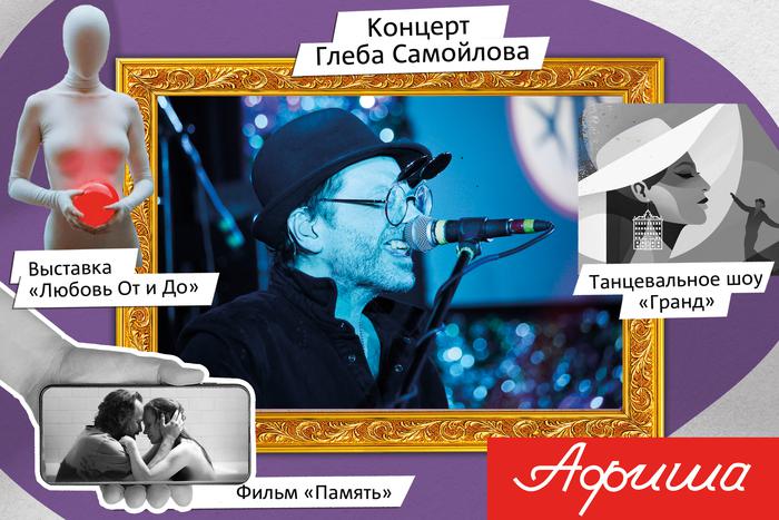 Чем заняться в Москве в ближайшую неделю: ходим на мастер-классы и рассматриваем уникальные автографы