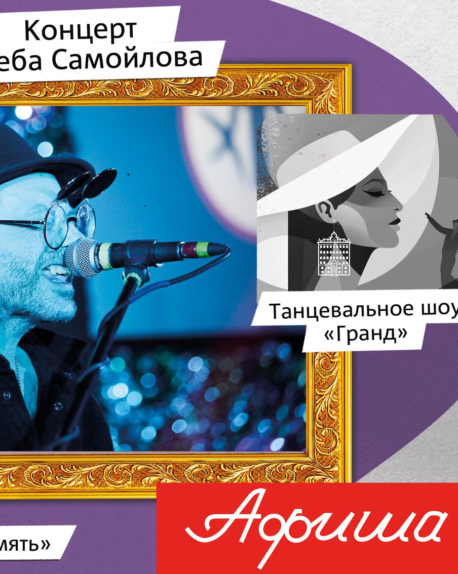 Чем заняться в Москве в ближайшую неделю: ходим на мастер-классы и рассматриваем уникальные автографы