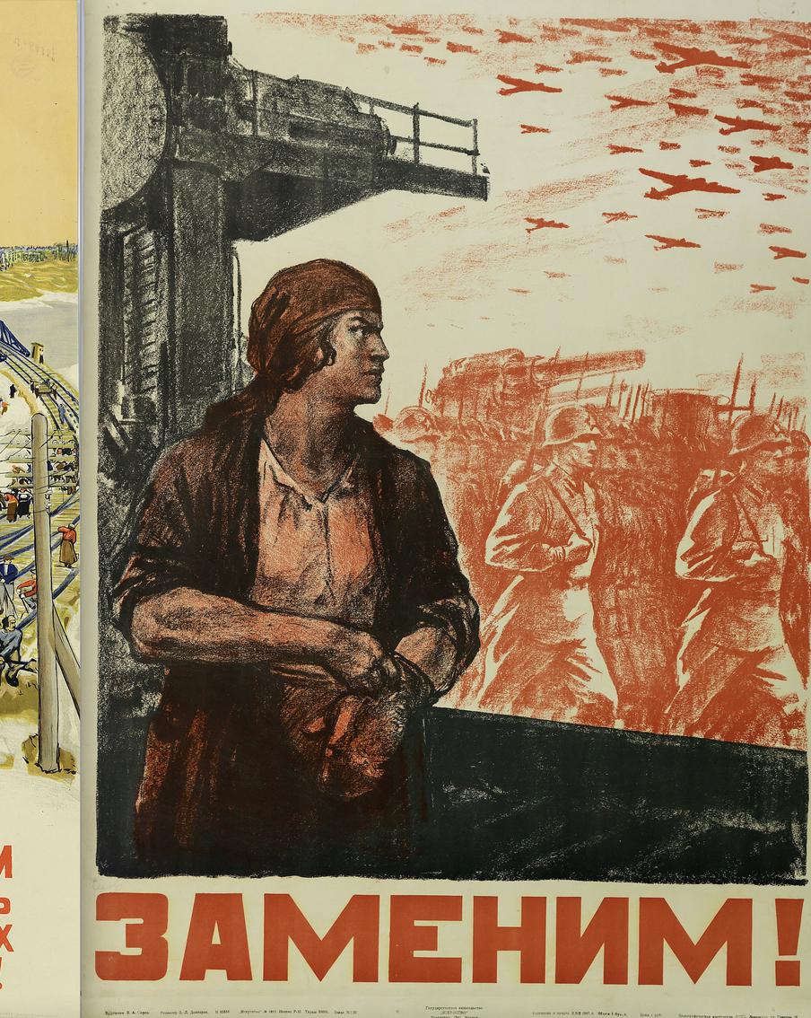 Восстановим, заменим, победим: плакаты военного тыла звали на подвиги
