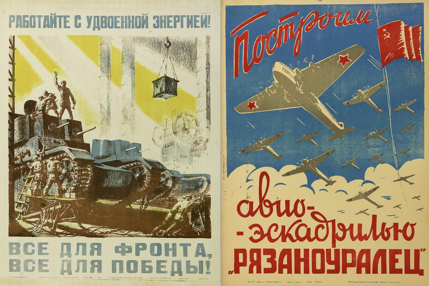 Плакаты с выставки "Второй фронт: плакаты о жизни тыла в годы Великой отечественной войны".