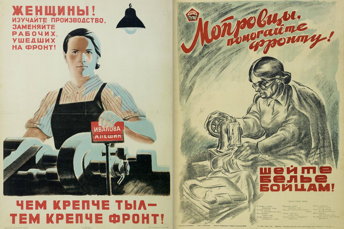 Плакаты с выставки "Второй фронт: плакаты о жизни тыла в годы Великой отечественной войны".