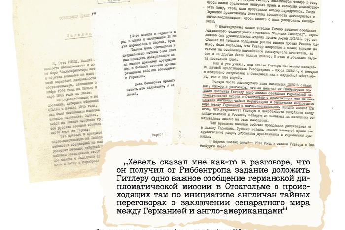 Англия и США вели тайные переговоры с Гитлером, планируя нападение на Советский Союз