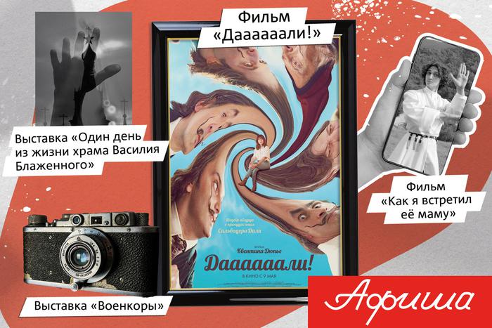 Увидеть партизанскую типографию и причуды Сальвадора Дали: Metro рассказывает о самом интересном в длинные выходные