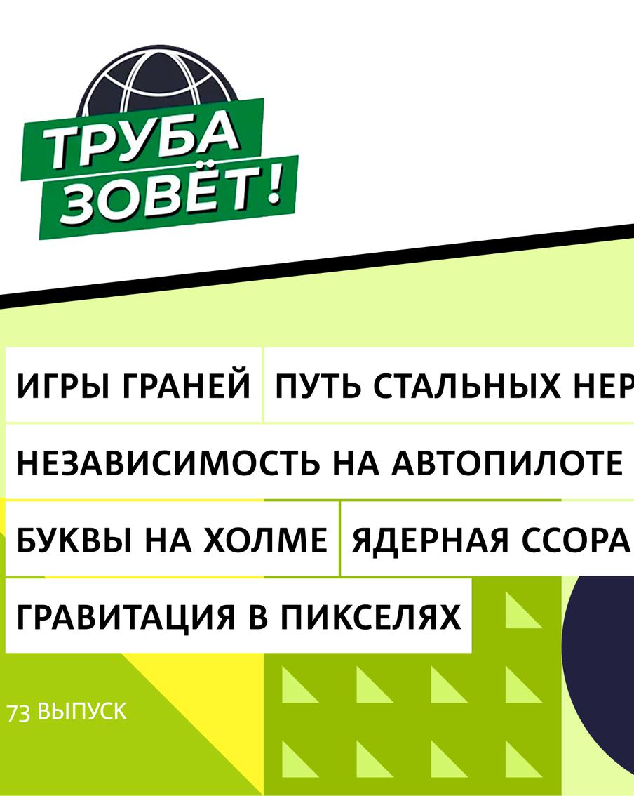 Почему бриллианты лучшие друзья маркетологов, что получается из независимости на автопилоте и можно ли "отредактировать" Вселенную