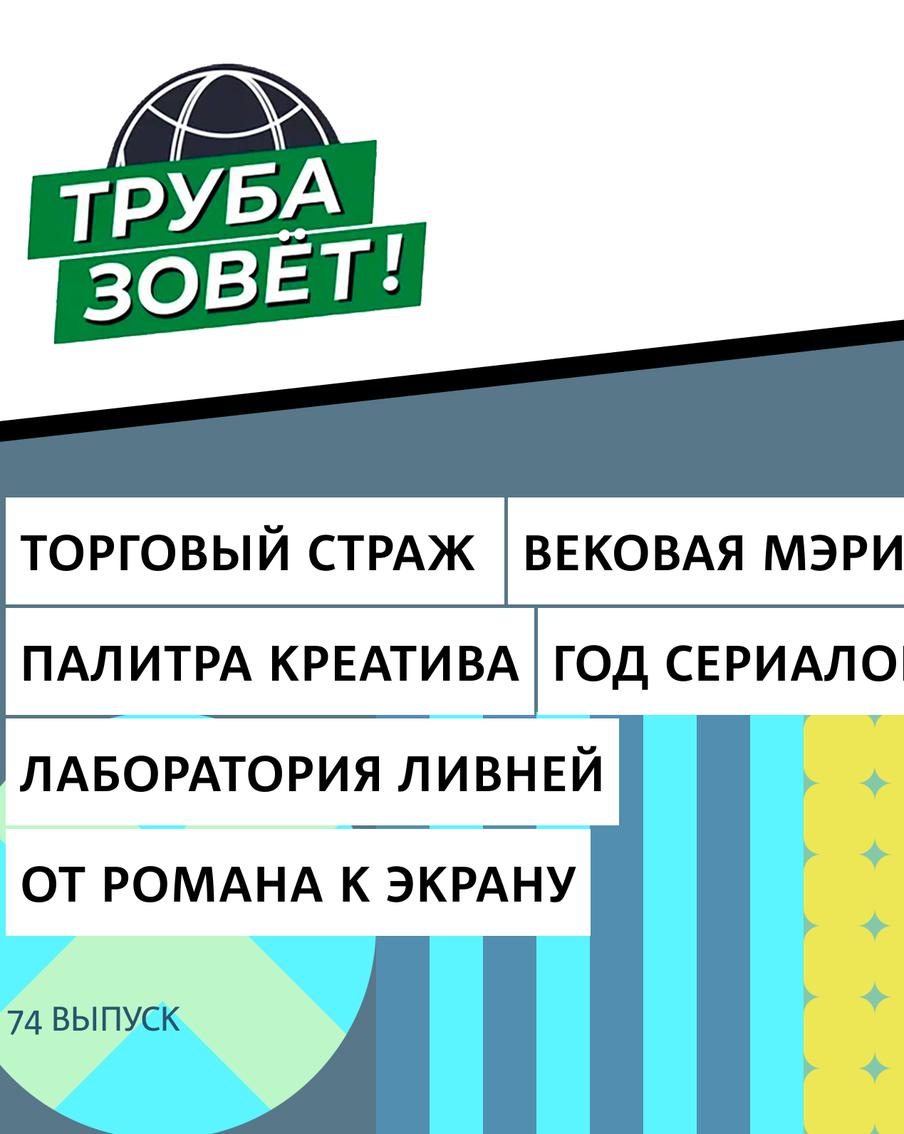 Как хорошие трактовки помогают сохранить классику, зачем тестируют беспилотные авто в условиях ливня и что на самом деле является бесценным сокровищем Египта
