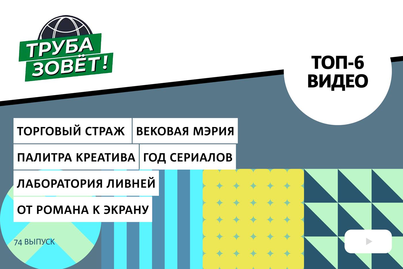 Как хорошие трактовки помогают сохранить классику, зачем тестируют беспилотные авто в условиях ливня и что на самом деле является бесценным сокровищем Египта