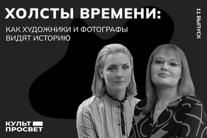 Изучаем исторические события по изображениям от художников и фотографов