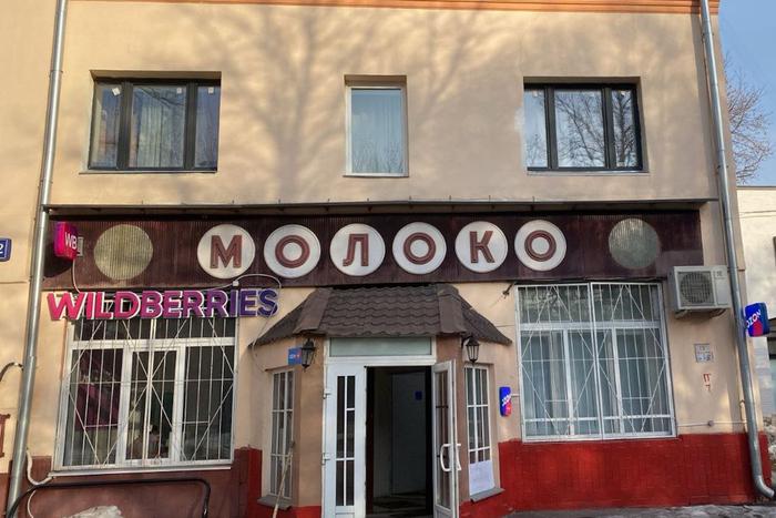 Историческую вывеску "Молоко" опять сняли. На этот раз – городские власти