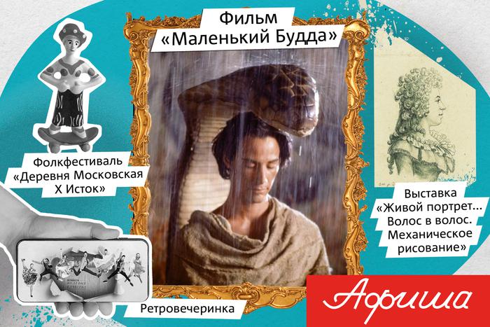 Чем заняться в Москве: рассказываем о ярких и интересных событиях первых дней лета