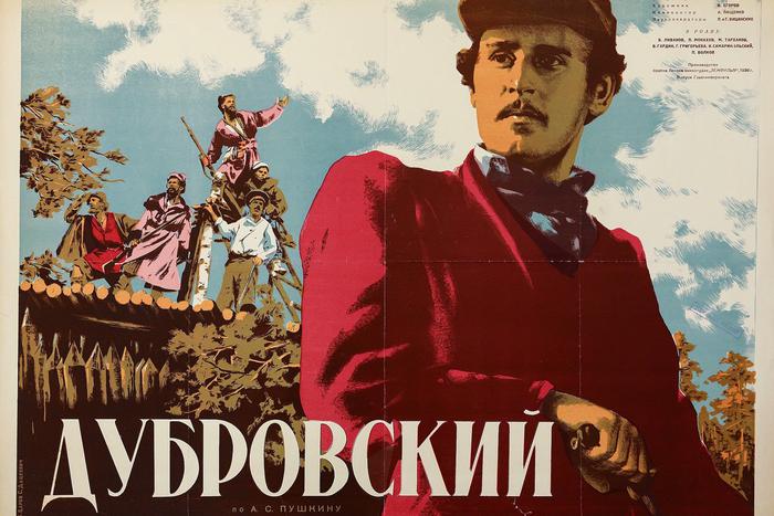 "Пушкин в зрительских креслах": как увидели его шедевры художники-плакатисты