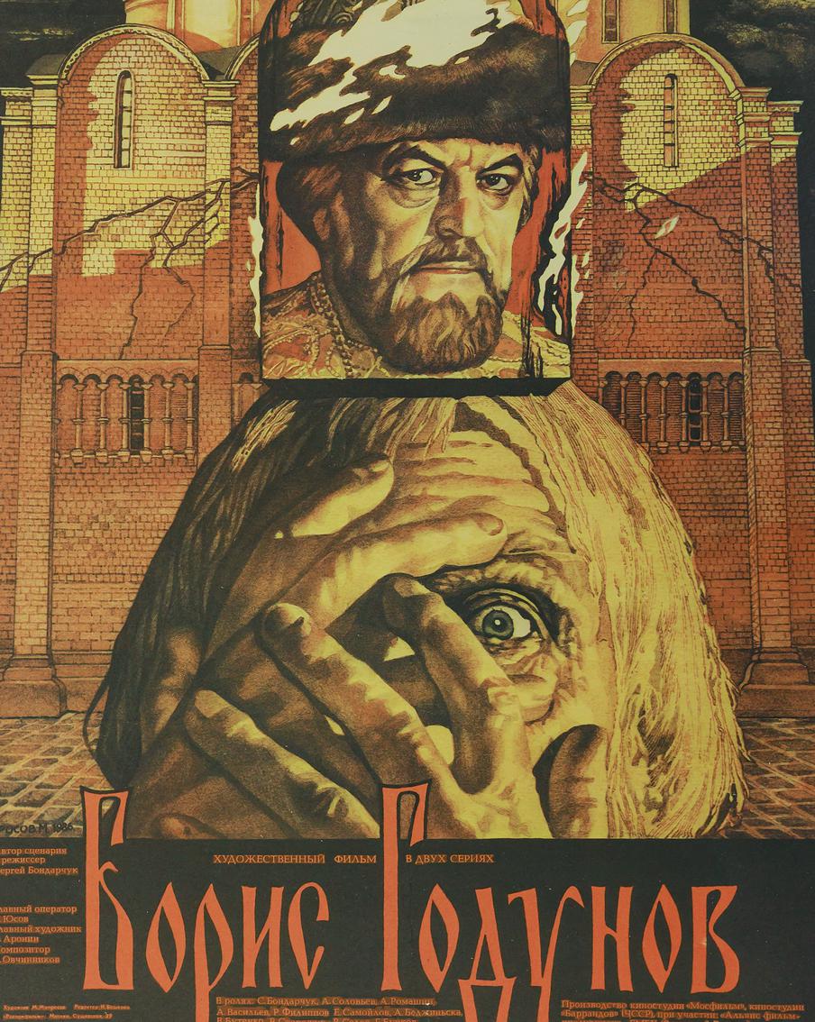 "Борис Годунов". Плакат к фильму, постановка Сергея Бондарчука. Художник Михаил Матросов. Москва, 1986.